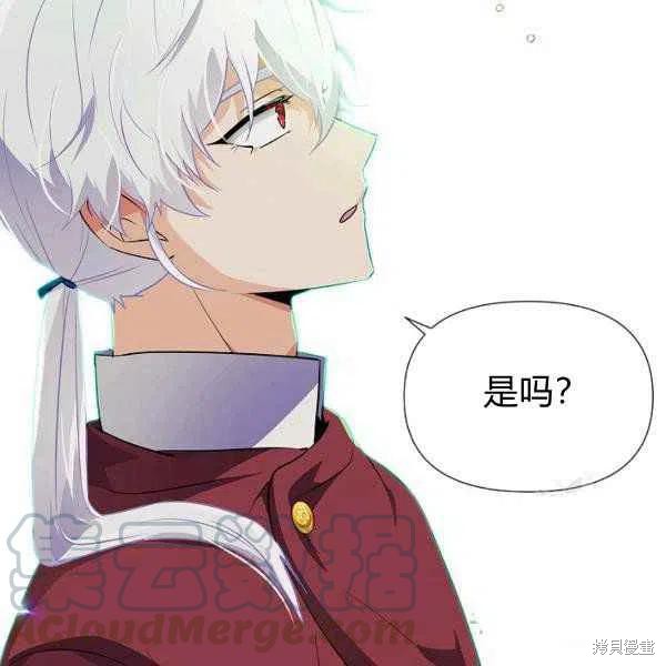 《反派发现了我的身份》漫画最新章节第53话免费下拉式在线观看章节第【40】张图片