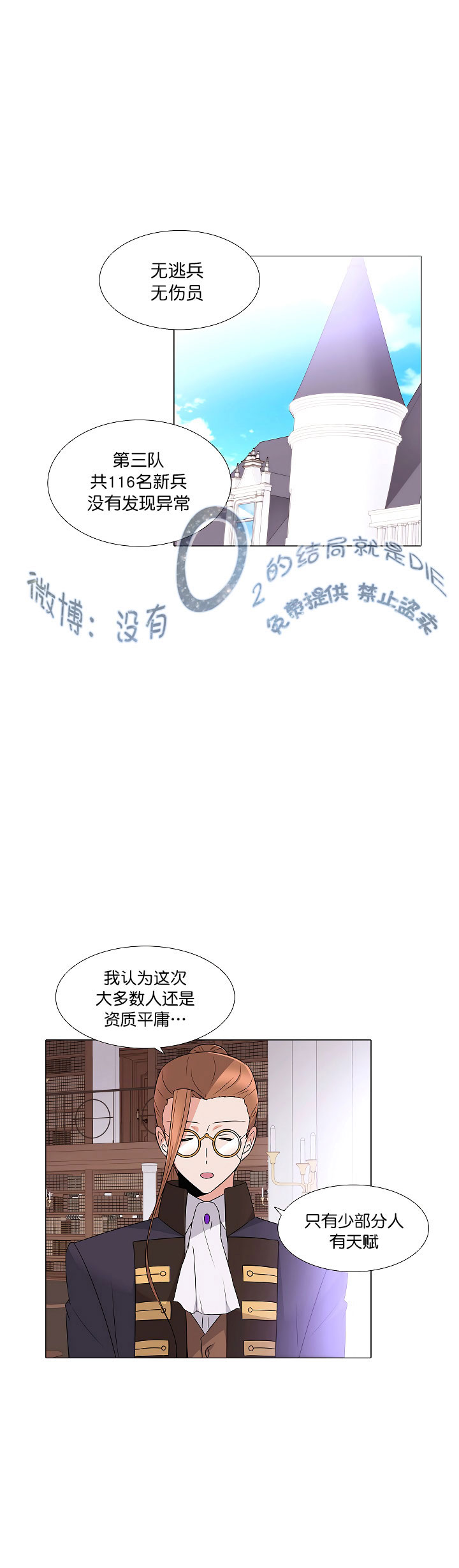 《反派发现了我的身份》漫画最新章节第2话免费下拉式在线观看章节第【1】张图片