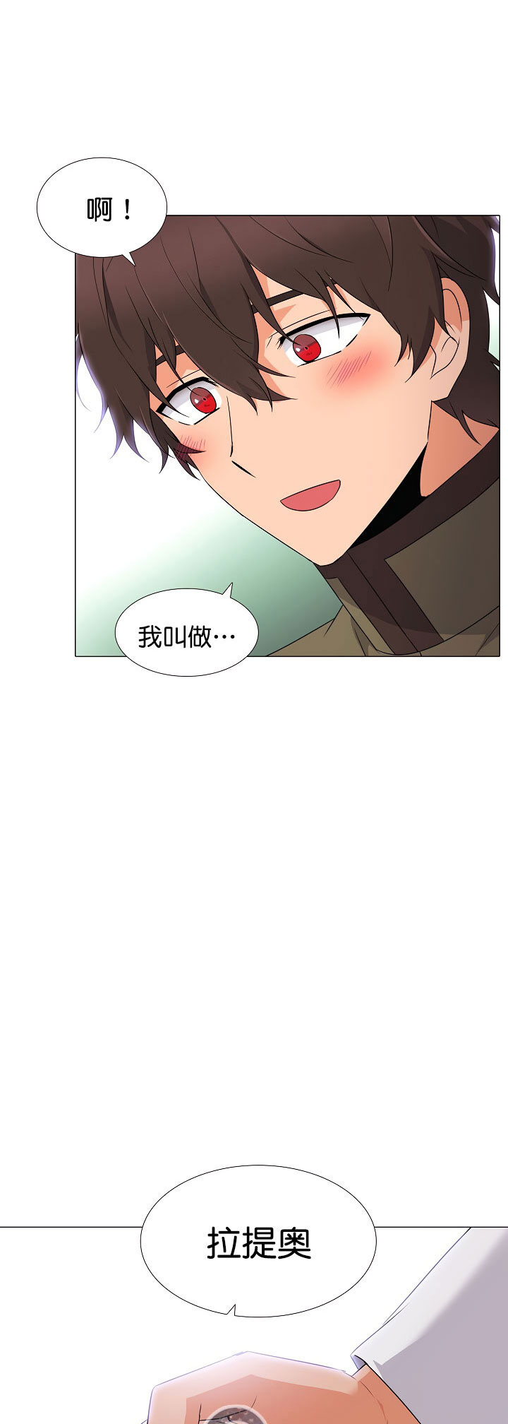 《反派发现了我的身份》漫画最新章节第4话免费下拉式在线观看章节第【60】张图片