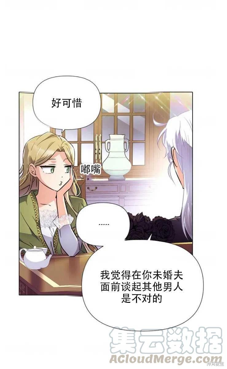 《反派发现了我的身份》漫画最新章节第47话免费下拉式在线观看章节第【52】张图片