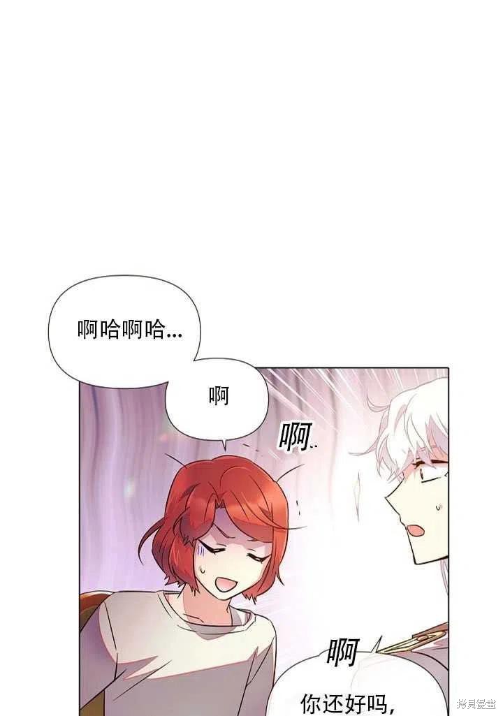 《反派发现了我的身份》漫画最新章节第46话免费下拉式在线观看章节第【28】张图片