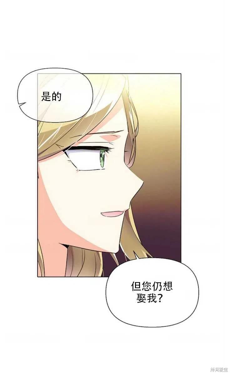 《反派发现了我的身份》漫画最新章节第47话免费下拉式在线观看章节第【68】张图片