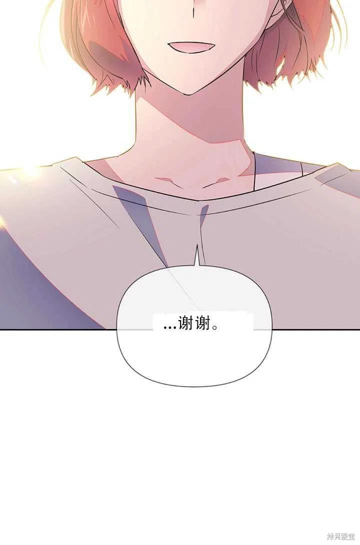 《反派发现了我的身份》漫画最新章节第49话免费下拉式在线观看章节第【65】张图片