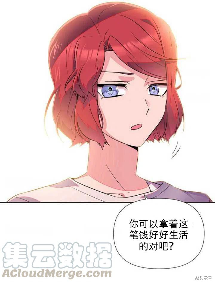 《反派发现了我的身份》漫画最新章节第47话免费下拉式在线观看章节第【28】张图片