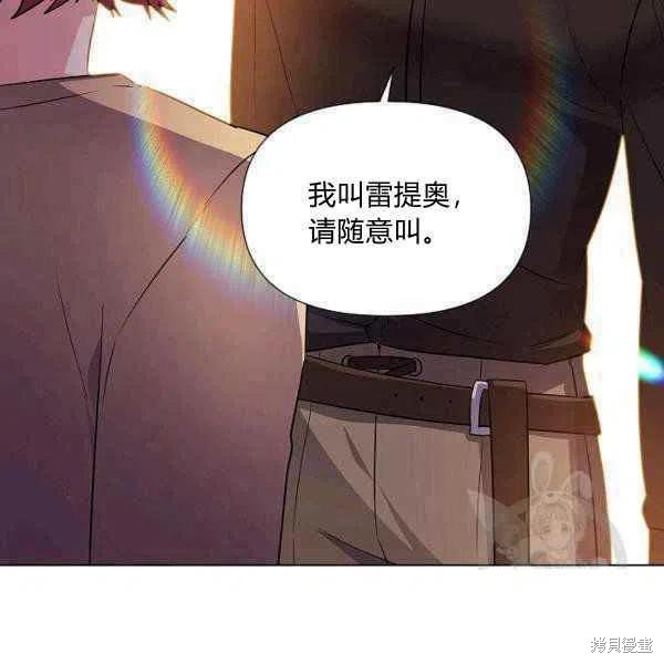 《反派发现了我的身份》漫画最新章节第52话免费下拉式在线观看章节第【66】张图片