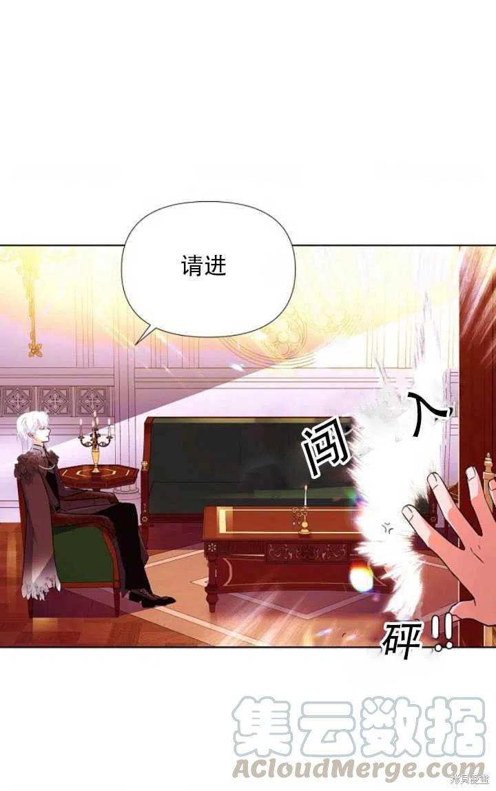 《反派发现了我的身份》漫画最新章节第47话免费下拉式在线观看章节第【37】张图片