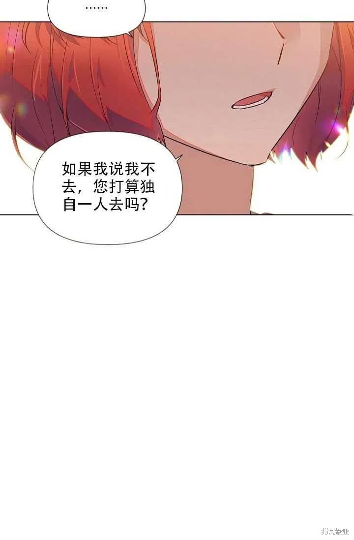 《反派发现了我的身份》漫画最新章节第46话免费下拉式在线观看章节第【64】张图片