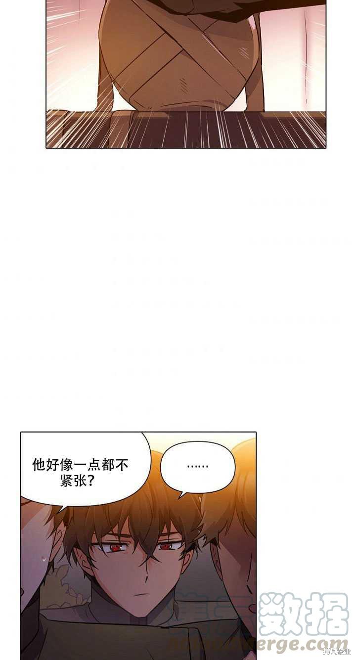 《反派发现了我的身份》漫画最新章节第41话免费下拉式在线观看章节第【33】张图片