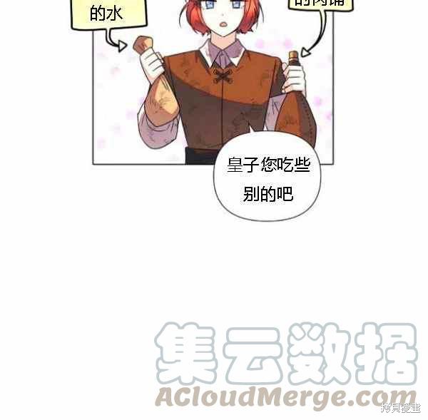 《反派发现了我的身份》漫画最新章节第55话免费下拉式在线观看章节第【16】张图片