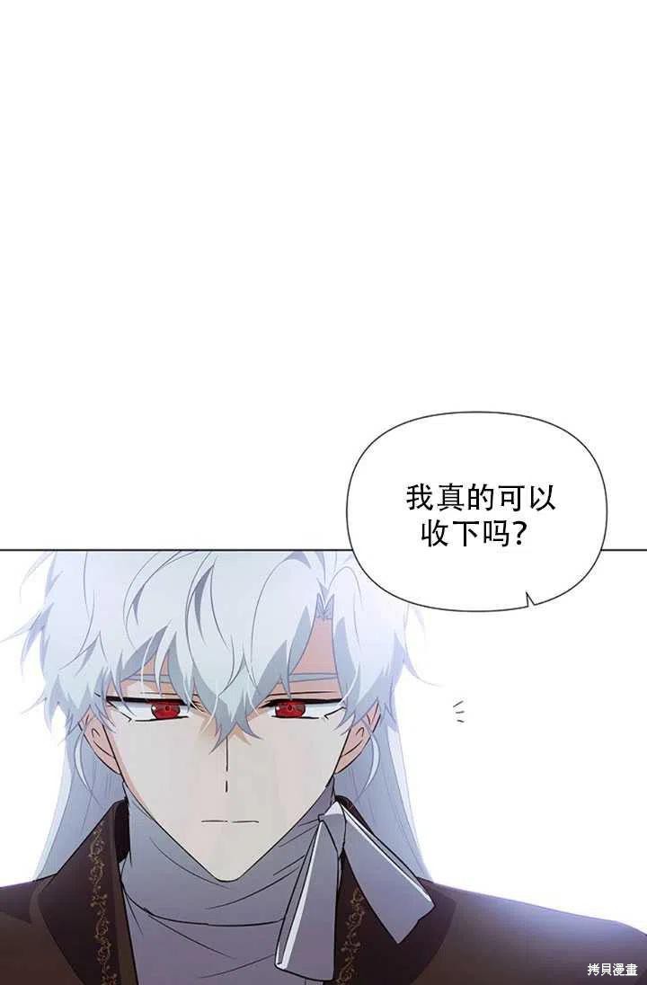 《反派发现了我的身份》漫画最新章节第51话免费下拉式在线观看章节第【47】张图片