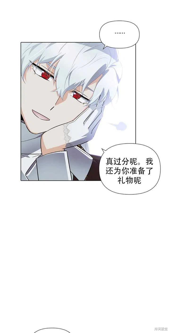 《反派发现了我的身份》漫画最新章节第51话免费下拉式在线观看章节第【20】张图片