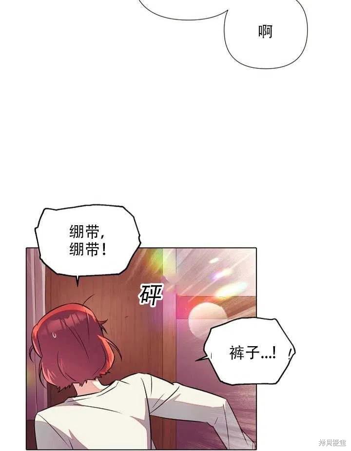 《反派发现了我的身份》漫画最新章节第46话免费下拉式在线观看章节第【2】张图片