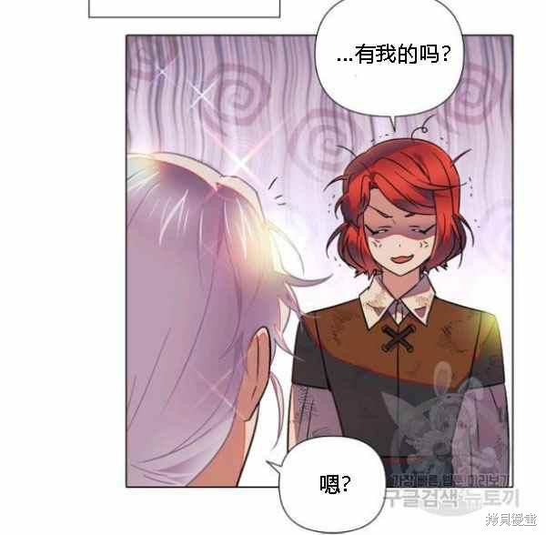 《反派发现了我的身份》漫画最新章节第55话免费下拉式在线观看章节第【27】张图片