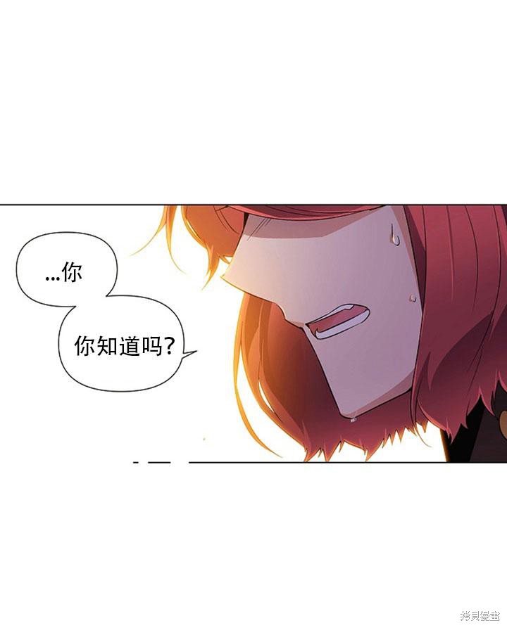 《反派发现了我的身份》漫画最新章节第42话免费下拉式在线观看章节第【32】张图片