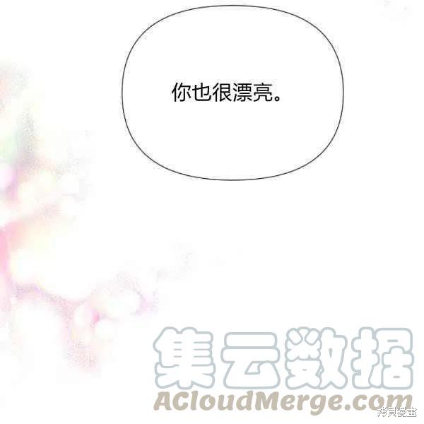 《反派发现了我的身份》漫画最新章节第53话免费下拉式在线观看章节第【46】张图片