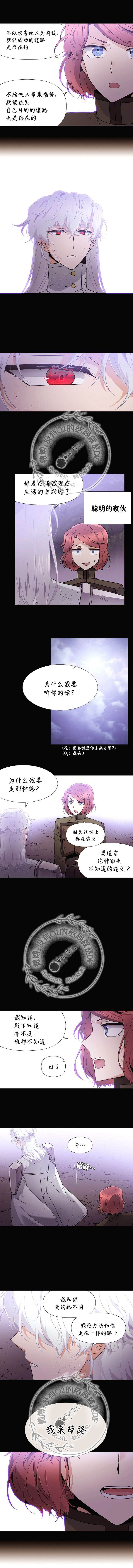 《反派发现了我的身份》漫画最新章节第24话免费下拉式在线观看章节第【2】张图片