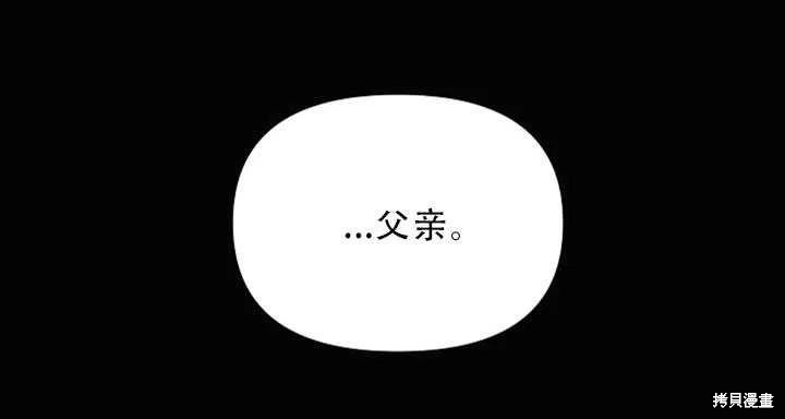 《反派发现了我的身份》漫画最新章节第49话免费下拉式在线观看章节第【9】张图片