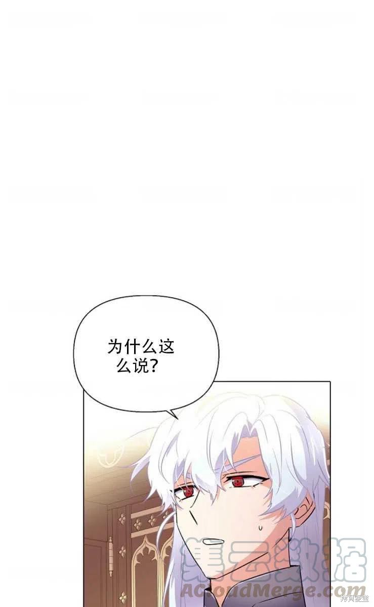 《反派发现了我的身份》漫画最新章节第47话免费下拉式在线观看章节第【64】张图片