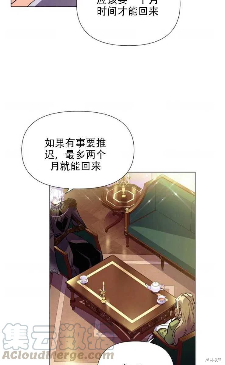 《反派发现了我的身份》漫画最新章节第47话免费下拉式在线观看章节第【58】张图片