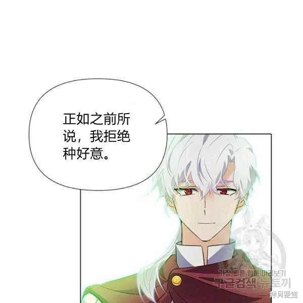 《反派发现了我的身份》漫画最新章节第53话免费下拉式在线观看章节第【66】张图片