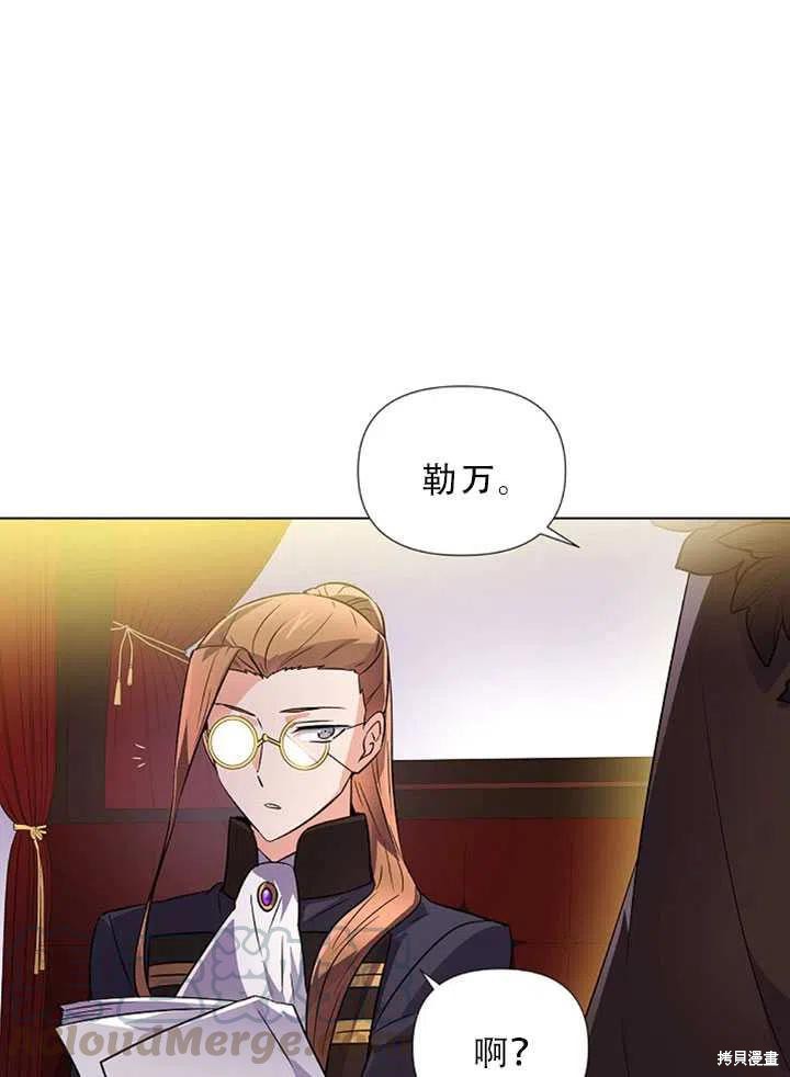 《反派发现了我的身份》漫画最新章节第49话免费下拉式在线观看章节第【79】张图片