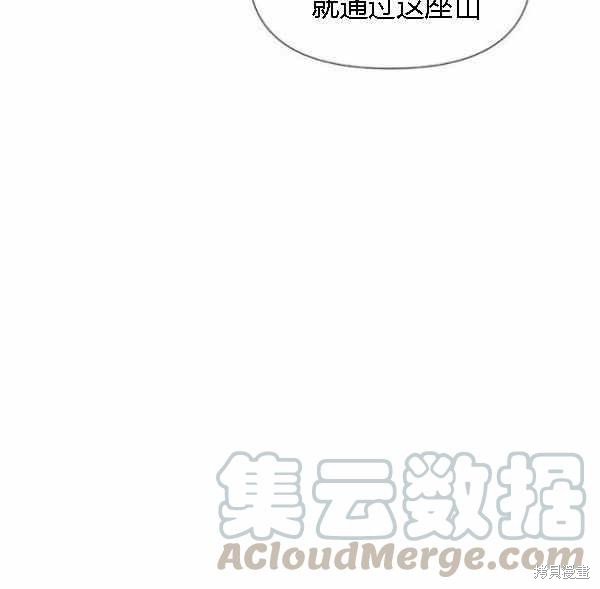 《反派发现了我的身份》漫画最新章节第55话免费下拉式在线观看章节第【10】张图片