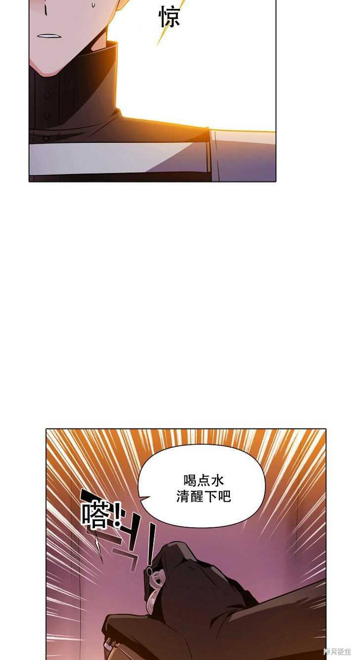 《反派发现了我的身份》漫画最新章节第41话免费下拉式在线观看章节第【32】张图片