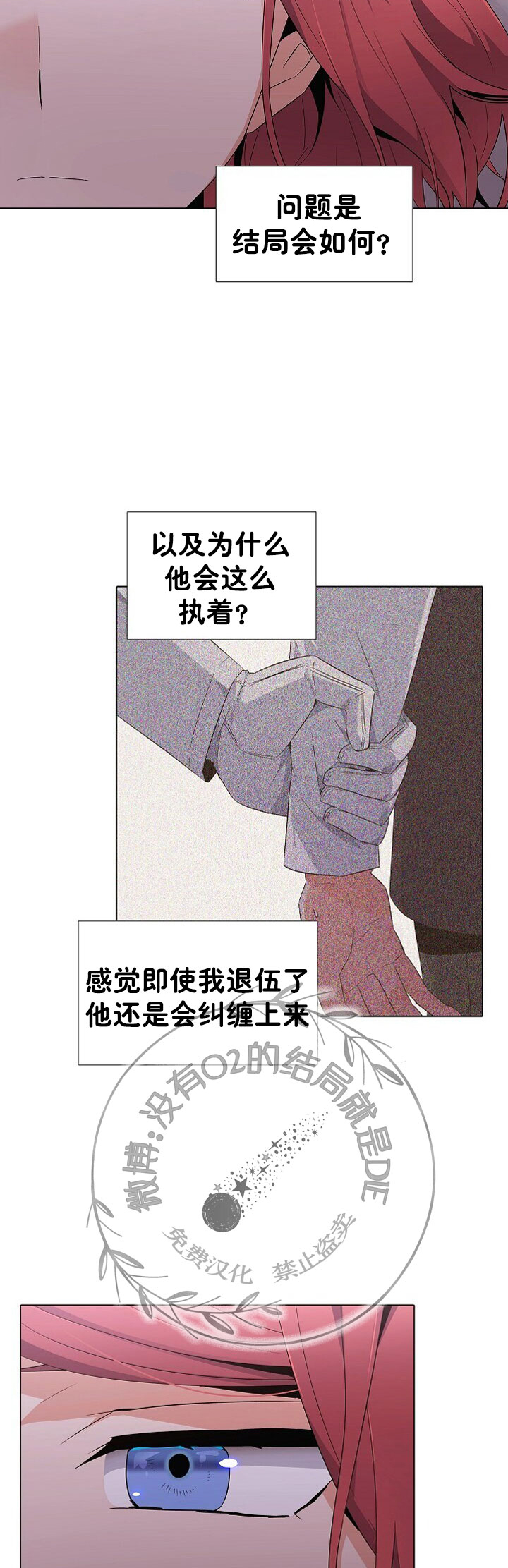 《反派发现了我的身份》漫画最新章节第19话免费下拉式在线观看章节第【17】张图片