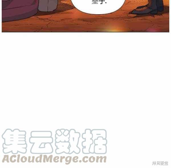 《反派发现了我的身份》漫画最新章节第55话免费下拉式在线观看章节第【31】张图片