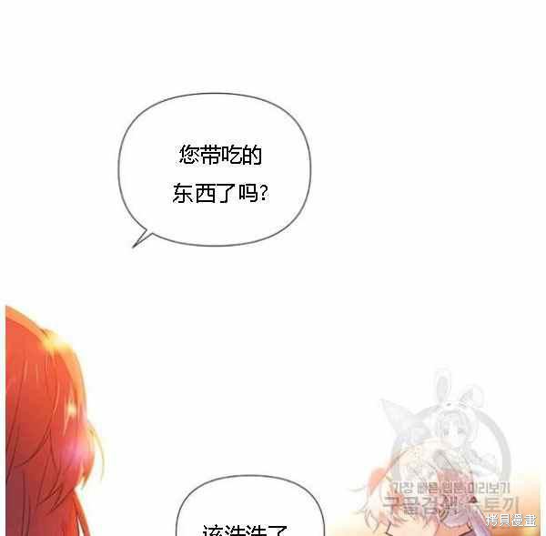 《反派发现了我的身份》漫画最新章节第55话免费下拉式在线观看章节第【17】张图片