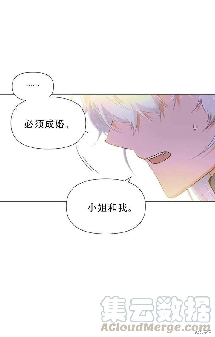 《反派发现了我的身份》漫画最新章节第48话免费下拉式在线观看章节第【1】张图片