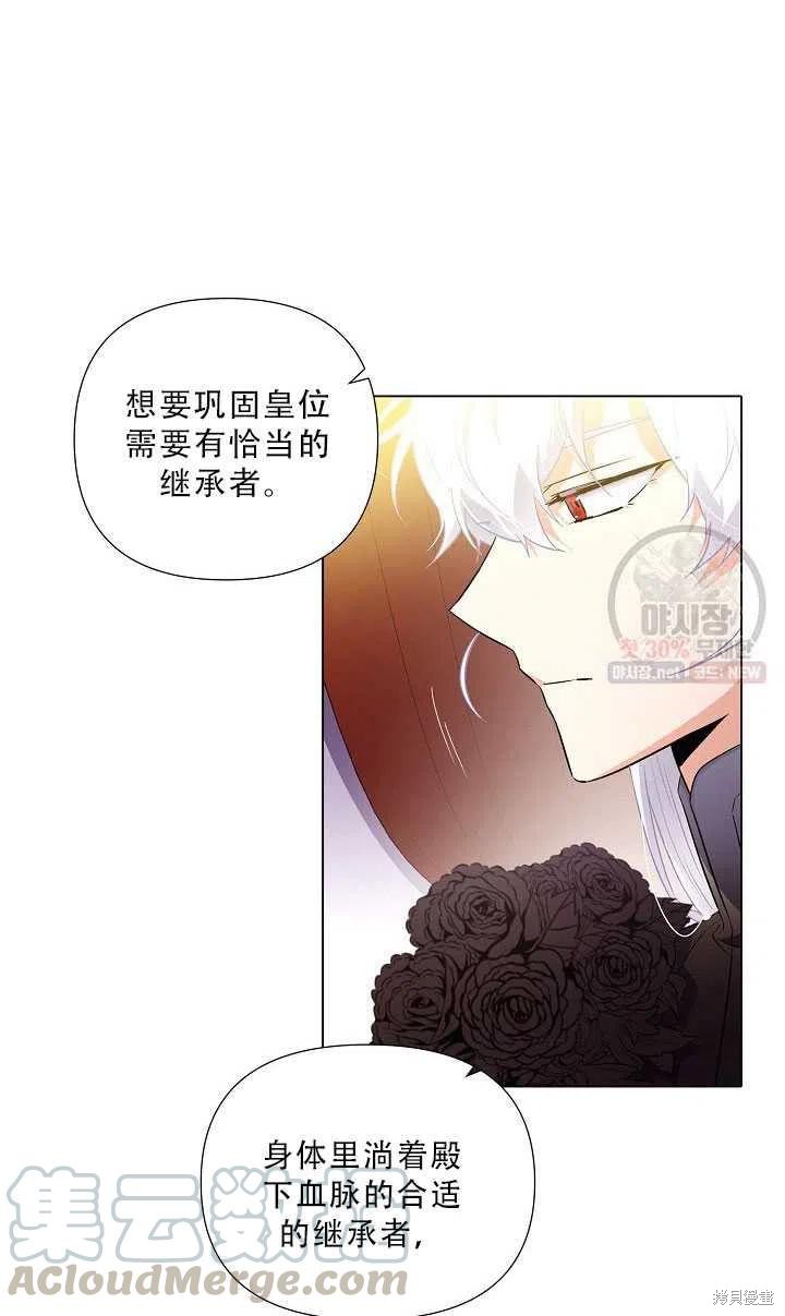 《反派发现了我的身份》漫画最新章节第50话免费下拉式在线观看章节第【10】张图片