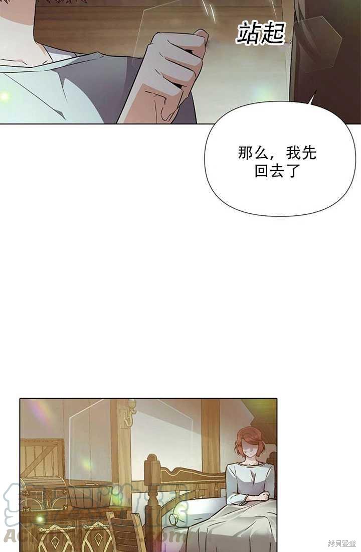 《反派发现了我的身份》漫画最新章节第45话免费下拉式在线观看章节第【61】张图片