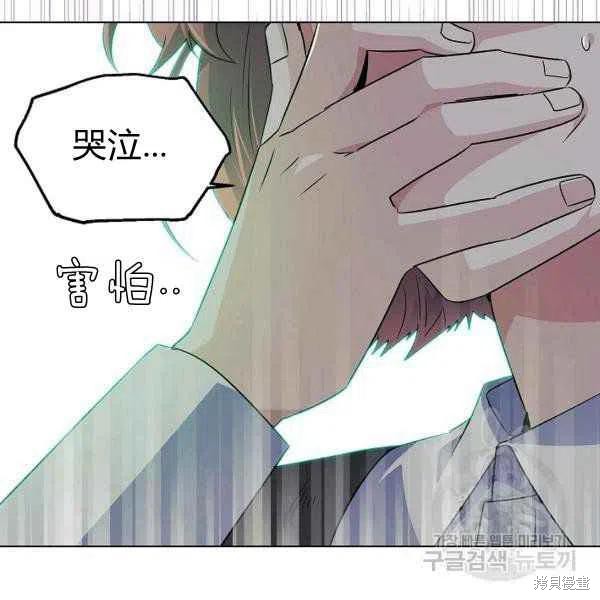 《反派发现了我的身份》漫画最新章节第53话免费下拉式在线观看章节第【87】张图片