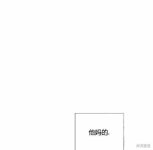 《反派发现了我的身份》漫画最新章节第55话免费下拉式在线观看章节第【50】张图片
