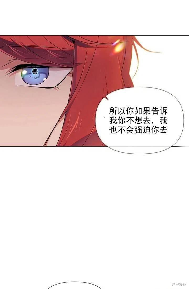 《反派发现了我的身份》漫画最新章节第46话免费下拉式在线观看章节第【57】张图片