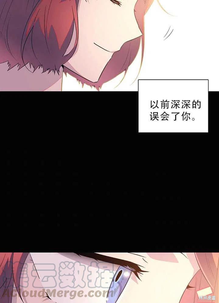 《反派发现了我的身份》漫画最新章节第49话免费下拉式在线观看章节第【37】张图片