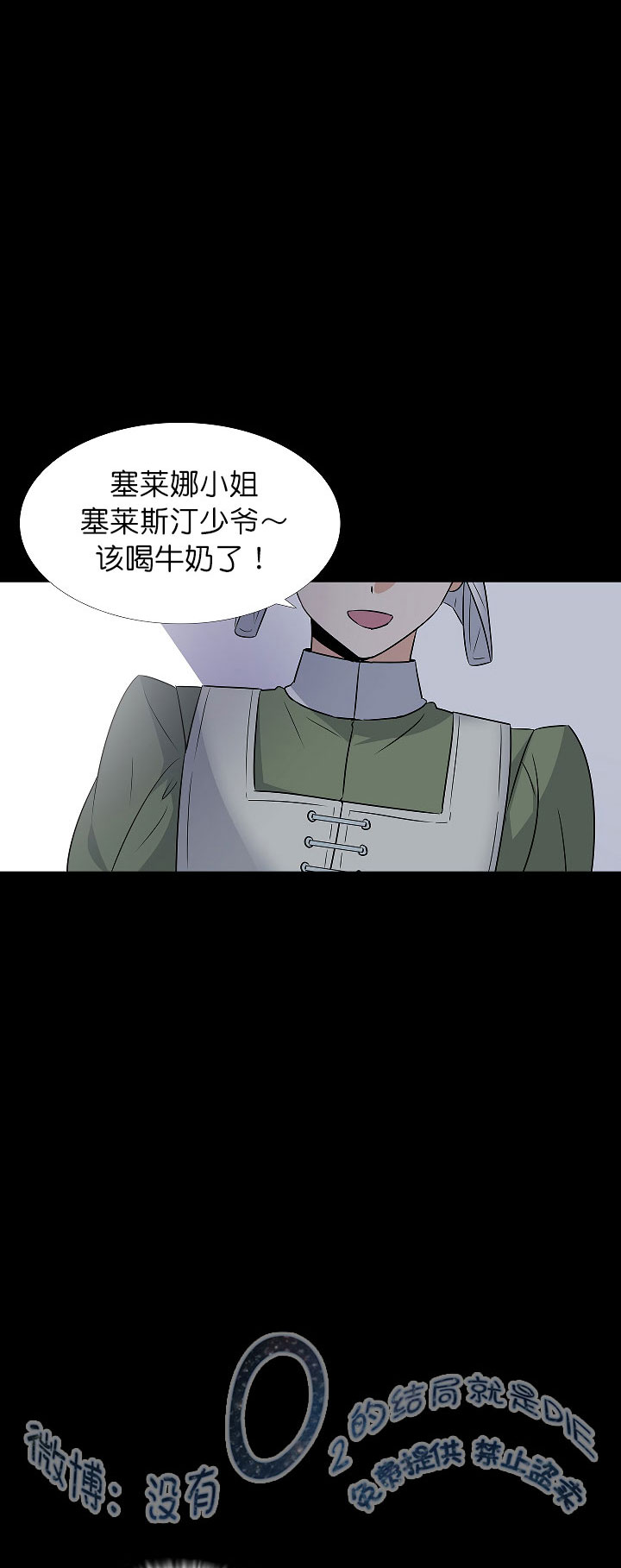 《反派发现了我的身份》漫画最新章节第1话免费下拉式在线观看章节第【19】张图片