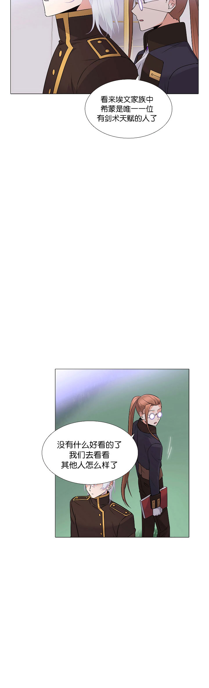 《反派发现了我的身份》漫画最新章节第2话免费下拉式在线观看章节第【24】张图片