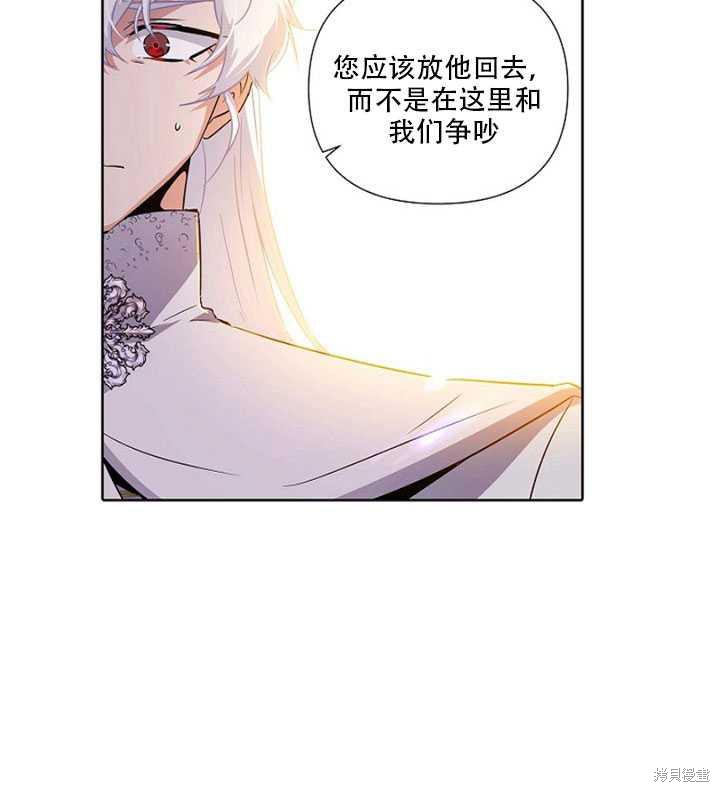 《反派发现了我的身份》漫画最新章节第43话免费下拉式在线观看章节第【16】张图片