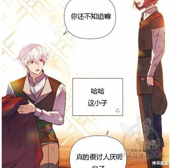 《反派发现了我的身份》漫画最新章节第55话免费下拉式在线观看章节第【30】张图片