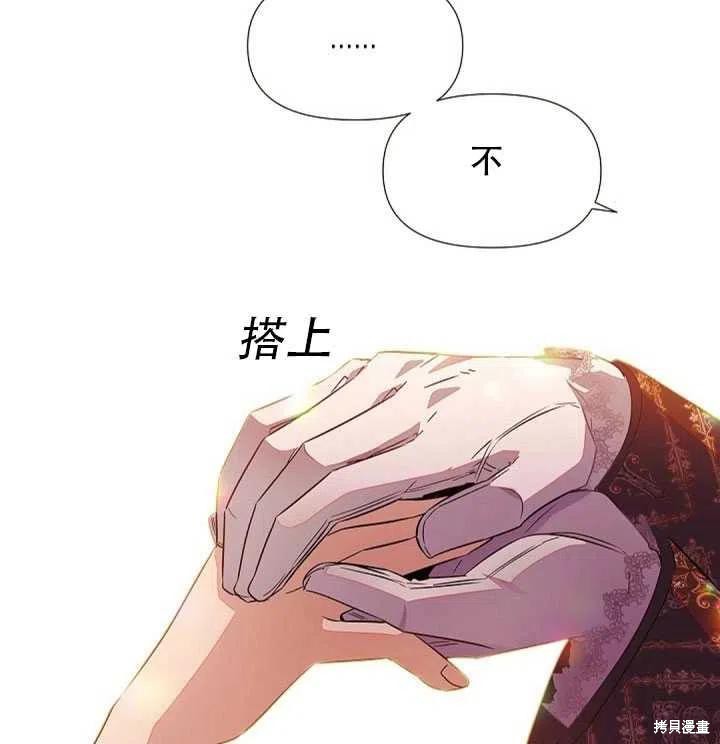 《反派发现了我的身份》漫画最新章节第46话免费下拉式在线观看章节第【90】张图片