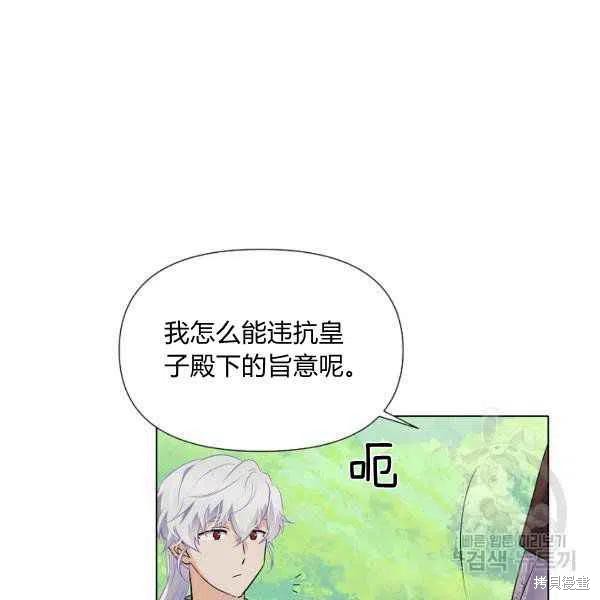 《反派发现了我的身份》漫画最新章节第53话免费下拉式在线观看章节第【27】张图片