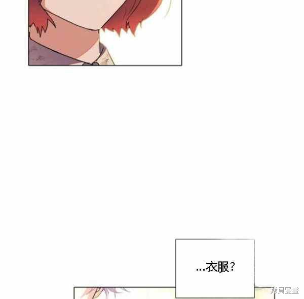 《反派发现了我的身份》漫画最新章节第55话免费下拉式在线观看章节第【20】张图片