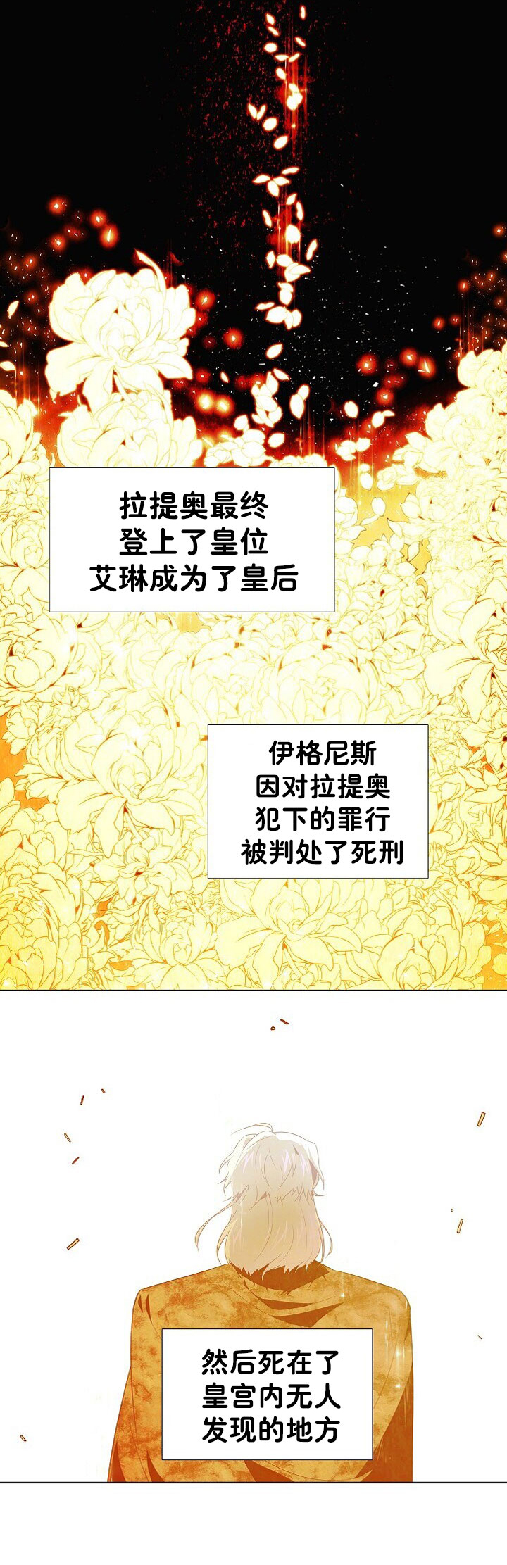 《反派发现了我的身份》漫画最新章节第19话免费下拉式在线观看章节第【19】张图片