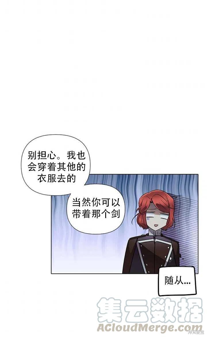 《反派发现了我的身份》漫画最新章节第51话免费下拉式在线观看章节第【58】张图片