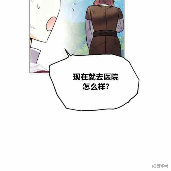 《反派发现了我的身份》漫画最新章节第54话免费下拉式在线观看章节第【10】张图片