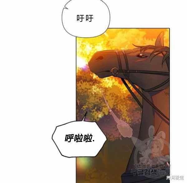 《反派发现了我的身份》漫画最新章节第55话免费下拉式在线观看章节第【3】张图片