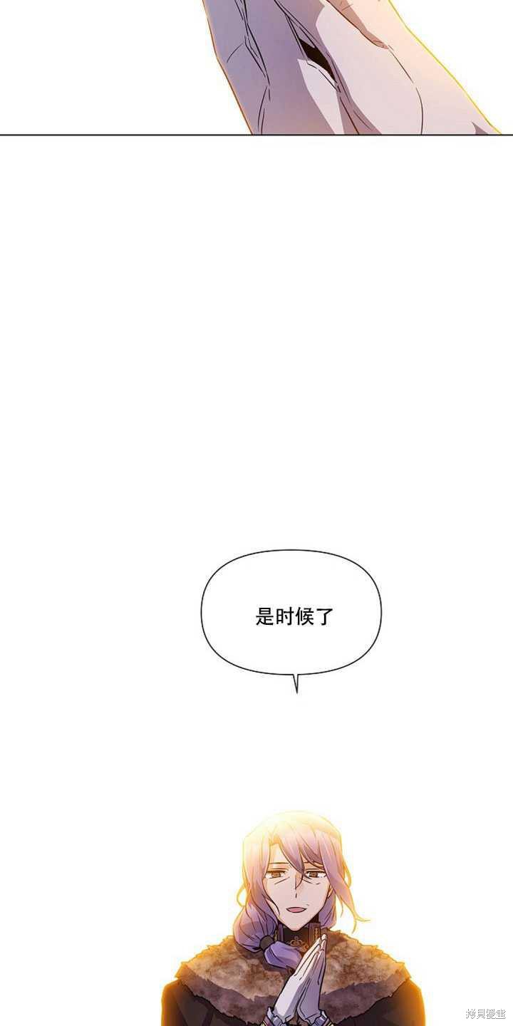 《反派发现了我的身份》漫画最新章节第41话免费下拉式在线观看章节第【43】张图片