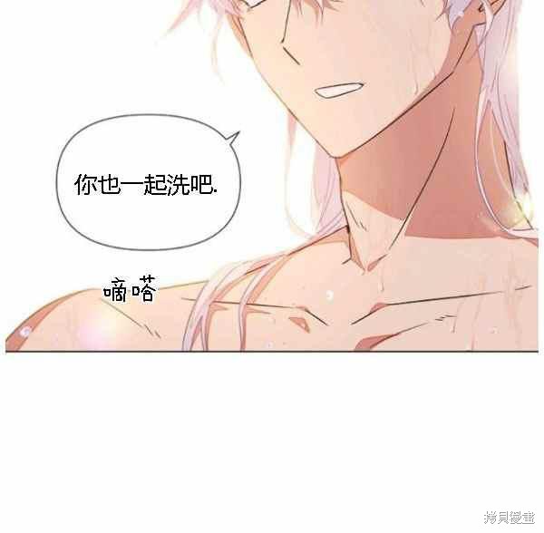 《反派发现了我的身份》漫画最新章节第55话免费下拉式在线观看章节第【59】张图片